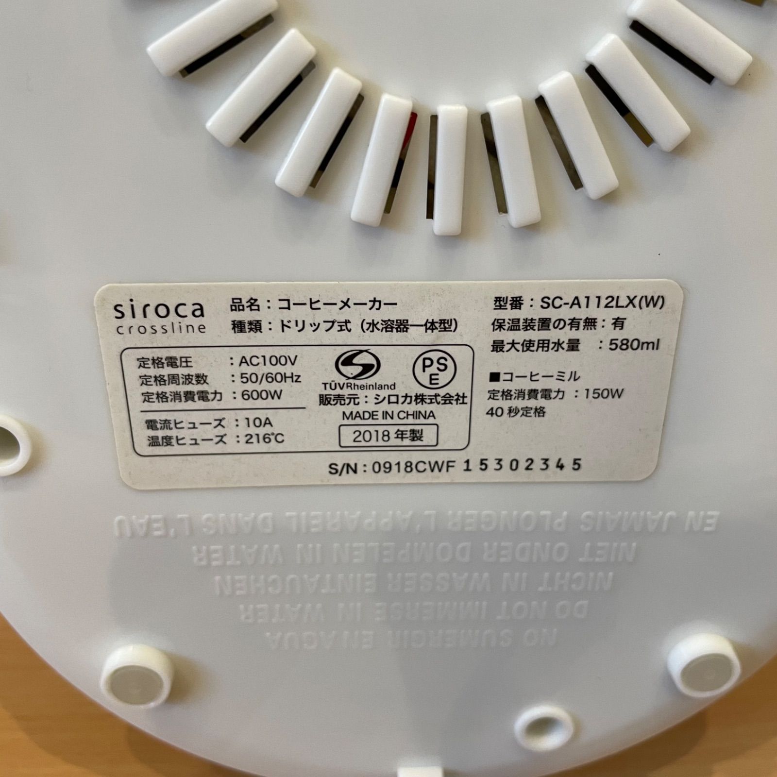 ほぼ未使用 siroca シロカ コーヒーメーカー ホワイト SC-A112LX