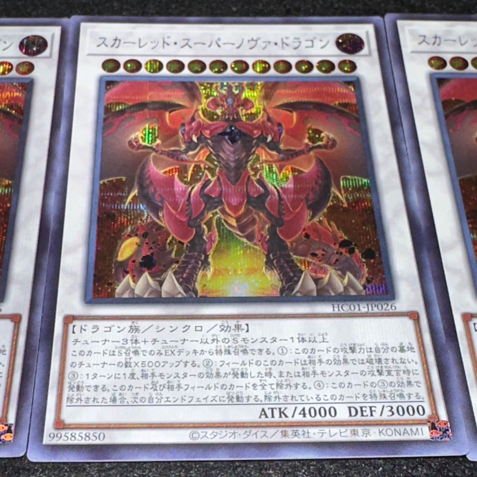 遊戯王】No.7226 スカーレッドスーパーノヴァドラゴン シク