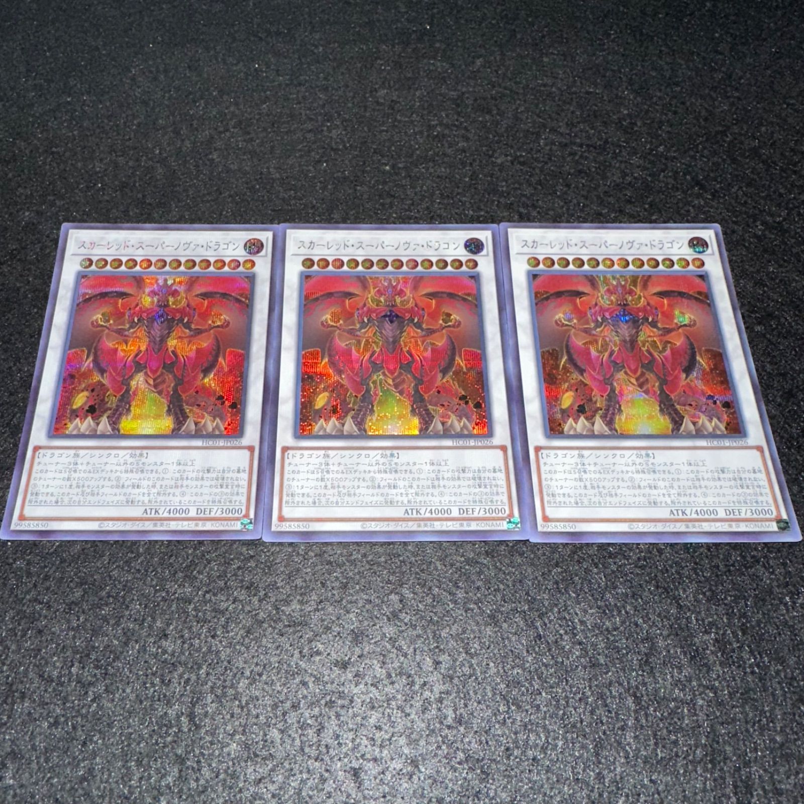 遊戯王】No.7226 スカーレッドスーパーノヴァドラゴン シク