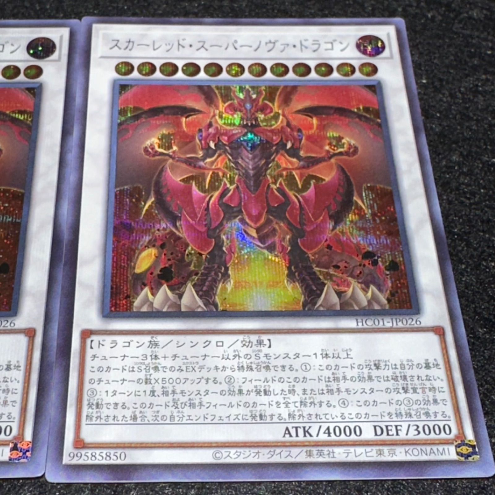 遊戯王】No.7226 スカーレッドスーパーノヴァドラゴン シク