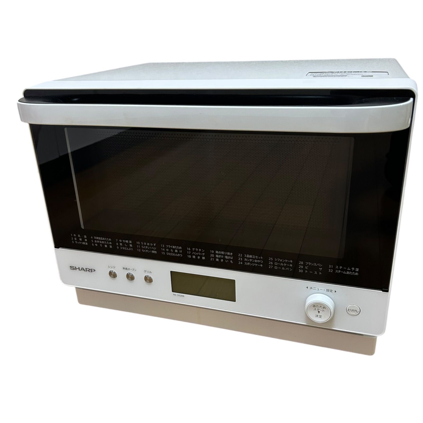 新品未使用シャープ 過熱水蒸気オーブンレンジ RE-SS26B-W 26L 【公式