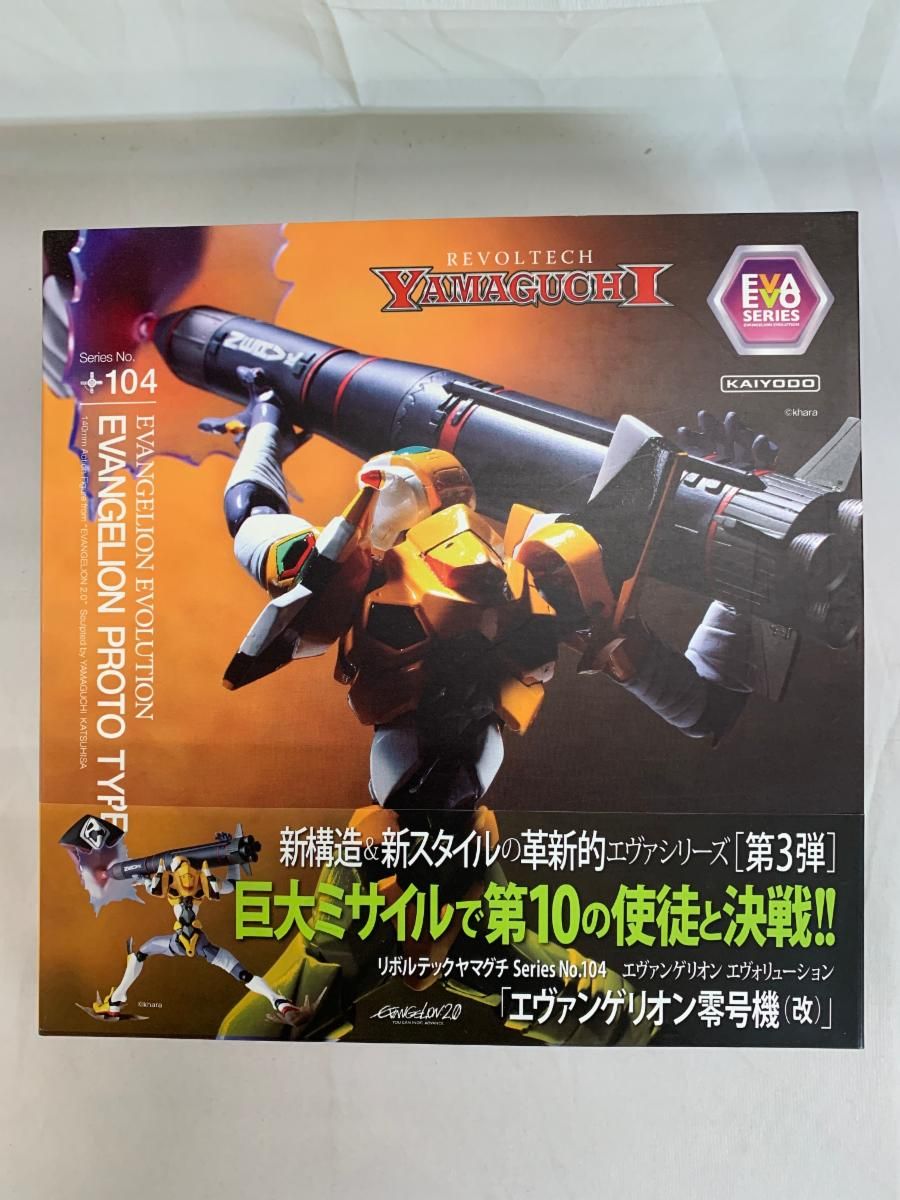 リボルテックヤマグチ No．104 Evangelion Evolution エヴァンゲリオン