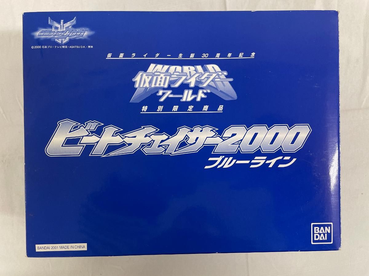 仮面ライダーワールド特別限定商品　ビートチェイサー2000 ブルーライン 仮面ライダーワールド 特別限定商品 ビートチェイサー2000 ブルー