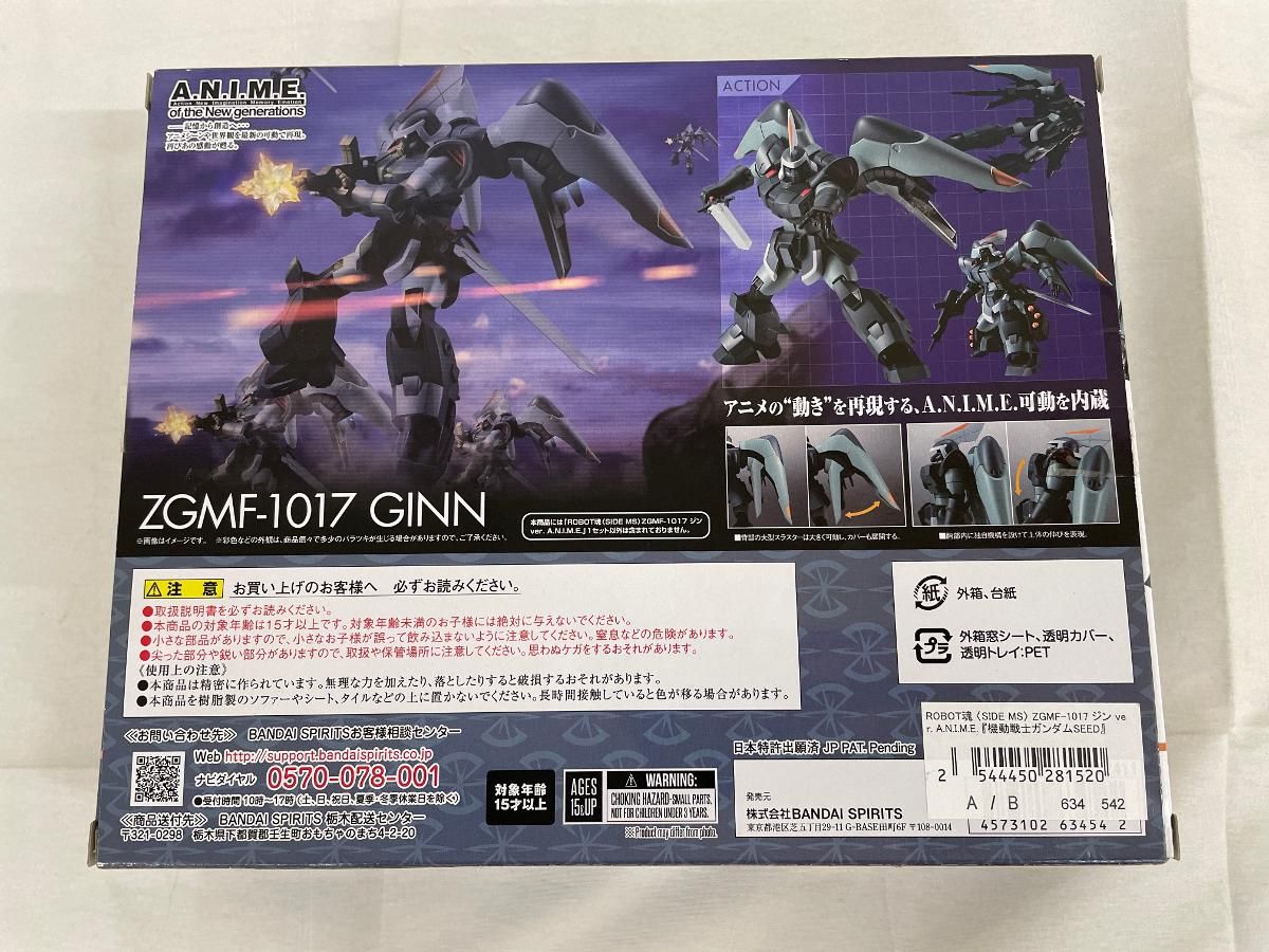 ROBOT魂 機動戦士ガンダムSEED [SIDE MS] ZGMF-1017 ジン ver