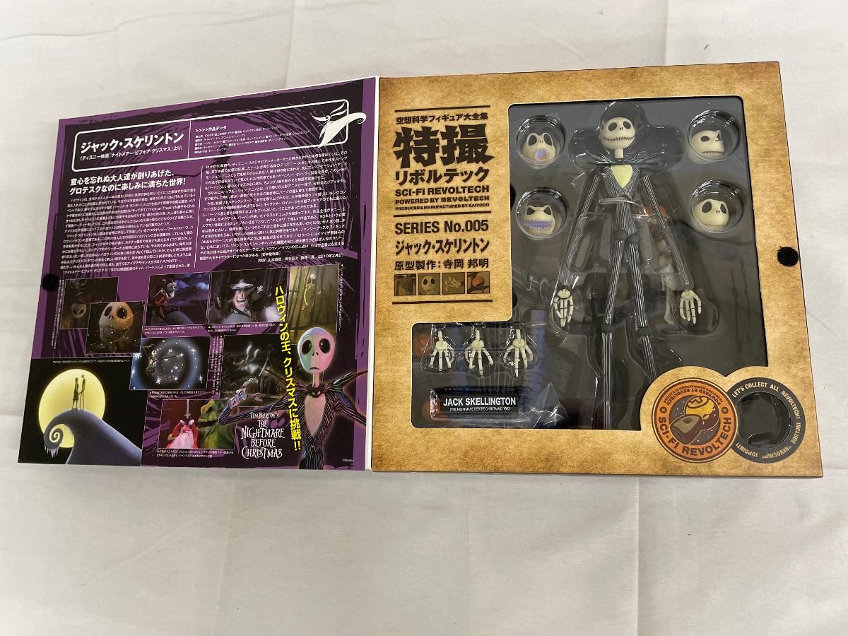 特撮リボルテック展限定 ジャック・スケリントン蓄光版 - メルカリ