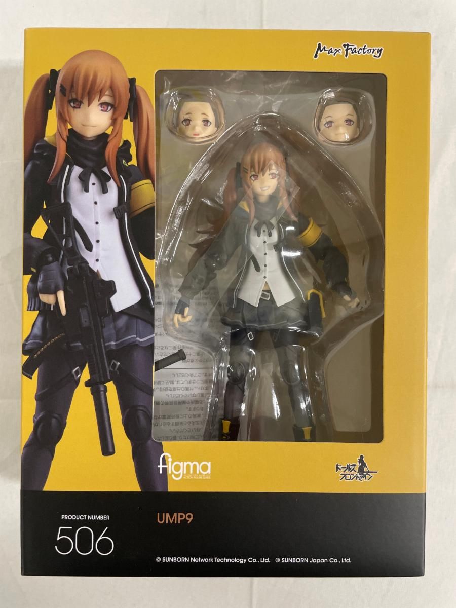 figma UMP9 ドールズフロントライン - メルカリ