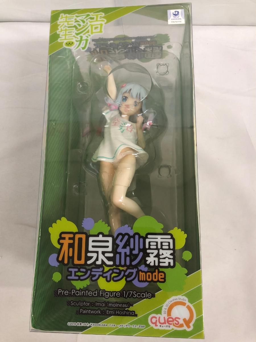 エロマンガ先生 和泉 紗霧 エンディングmode 1/7スケール PVC製 塗装