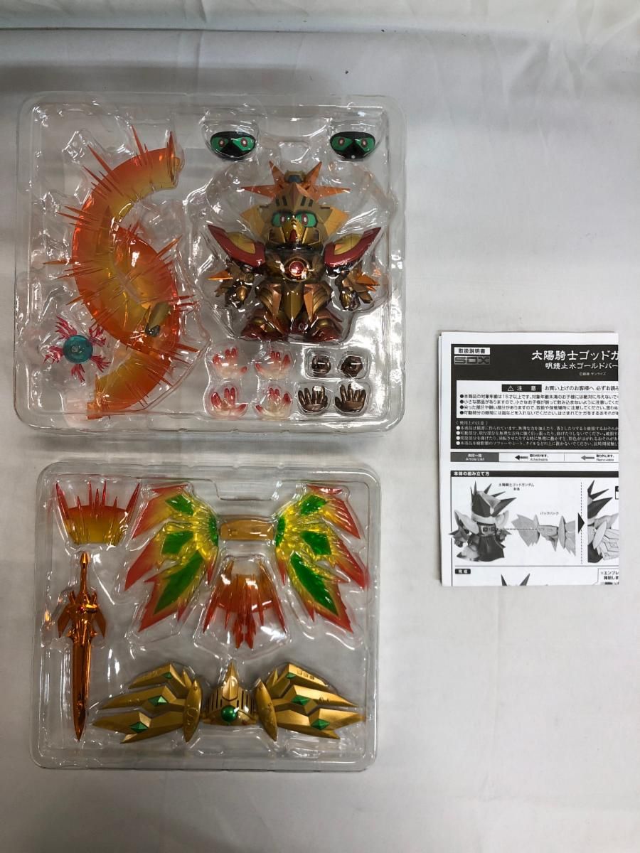 SDX 太陽騎士ゴッドガンダム 明鏡止水ゴールドバージョン - メルカリ