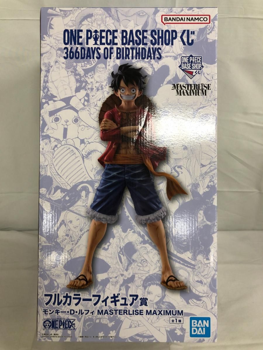 モンキー・D・ルフィ フルカラーフィギュア 未開封】フルカラーフィギュア賞 モンキー・D・ルフィ ONE PIECE BASE