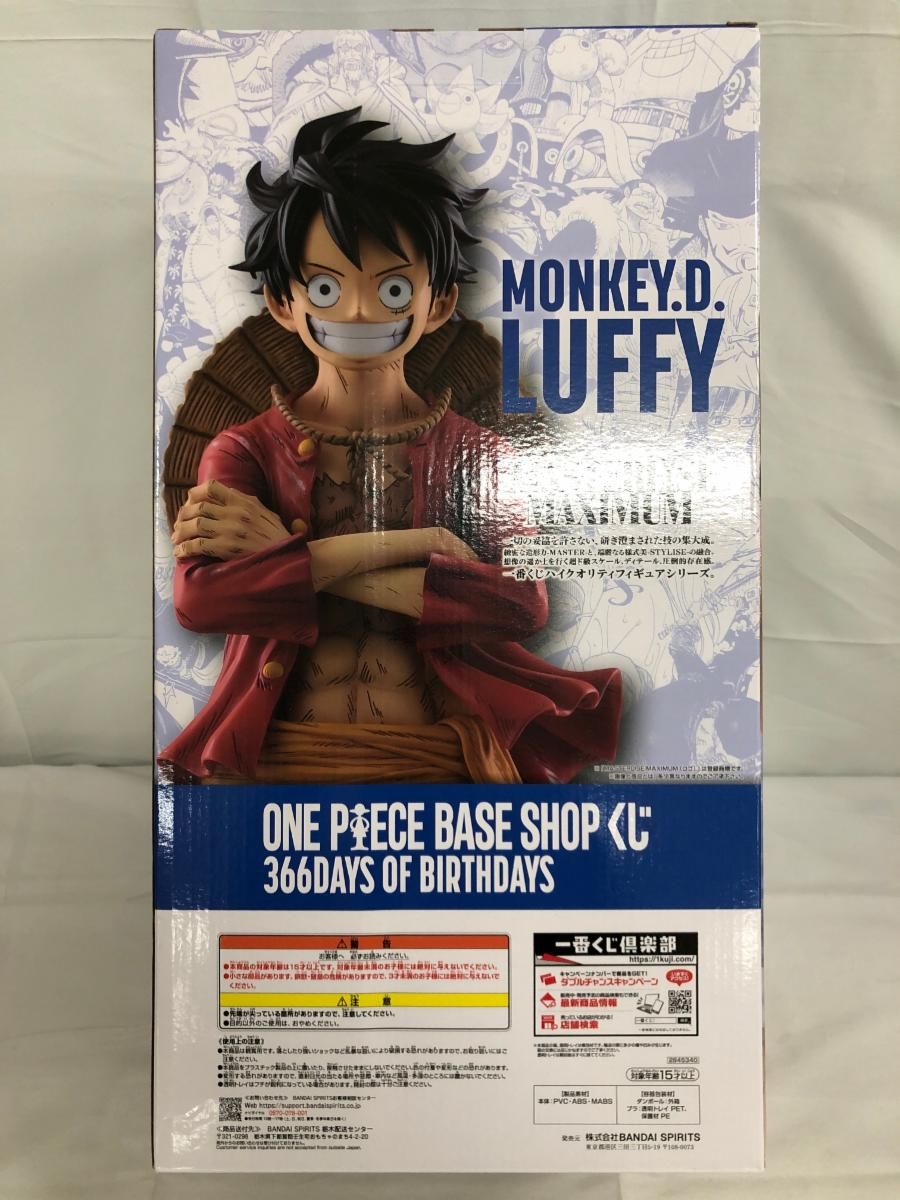 【即日発送】ワンピース 366DAYSくじ フルカラーフィギュア賞 ルフィ 未開封】フルカラーフィギュア賞 モンキー・D・ルフィ ONE PIECE BASE