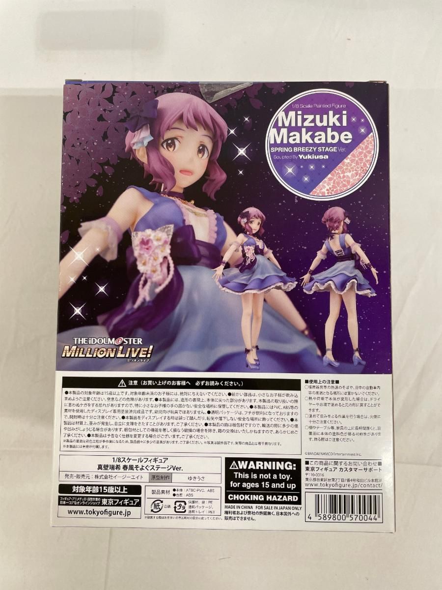 真壁瑞希 春風そよぐステージVer. 1/8スケール PVC&ABS製 塗装済み完成
