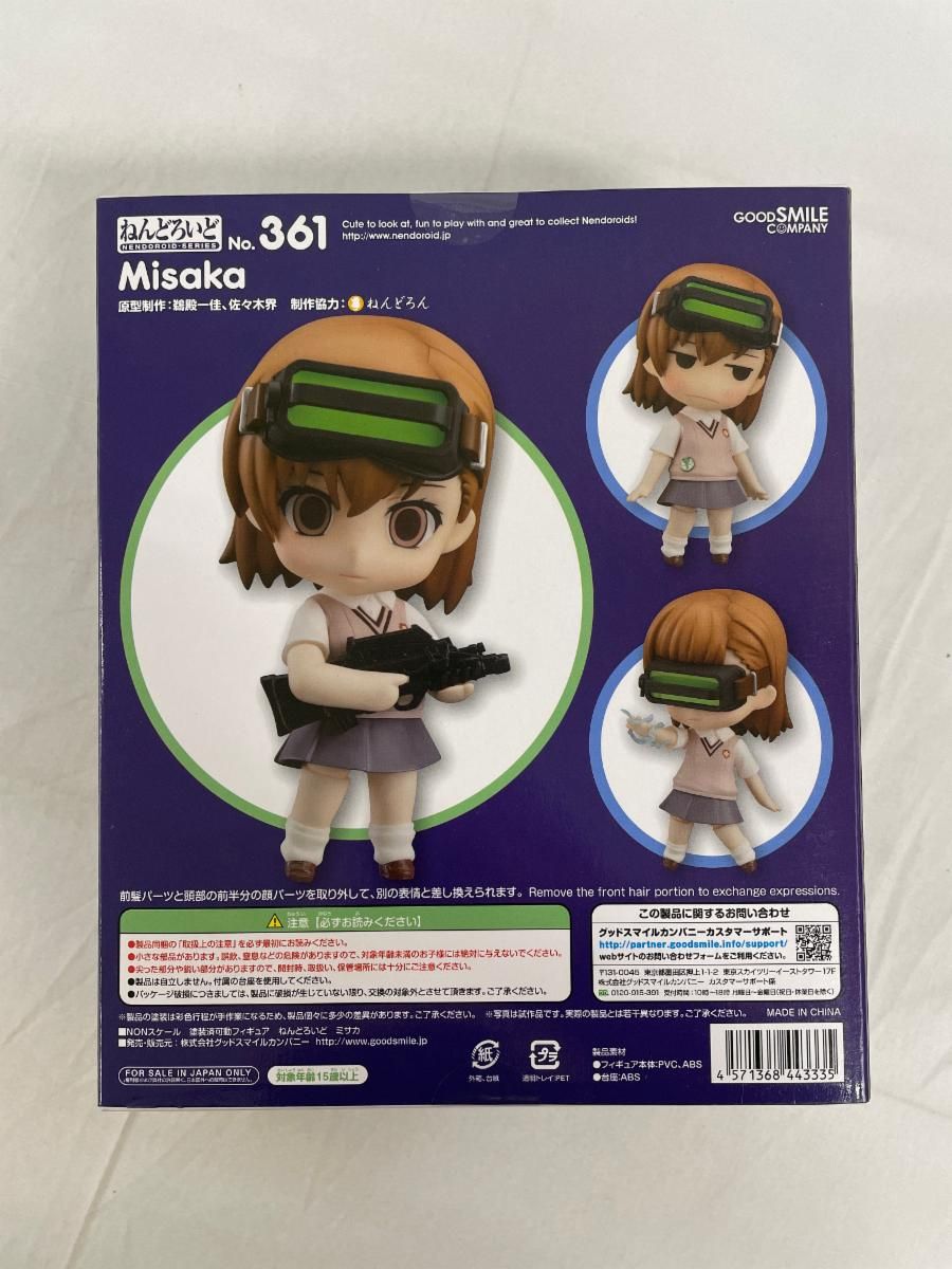 【新品未開封】ねんどろいど 361 ミカサ とある科学の超電磁砲 未開封】ねんどろいど 361 とある科学の超電磁砲S ミサカ - メルカリ