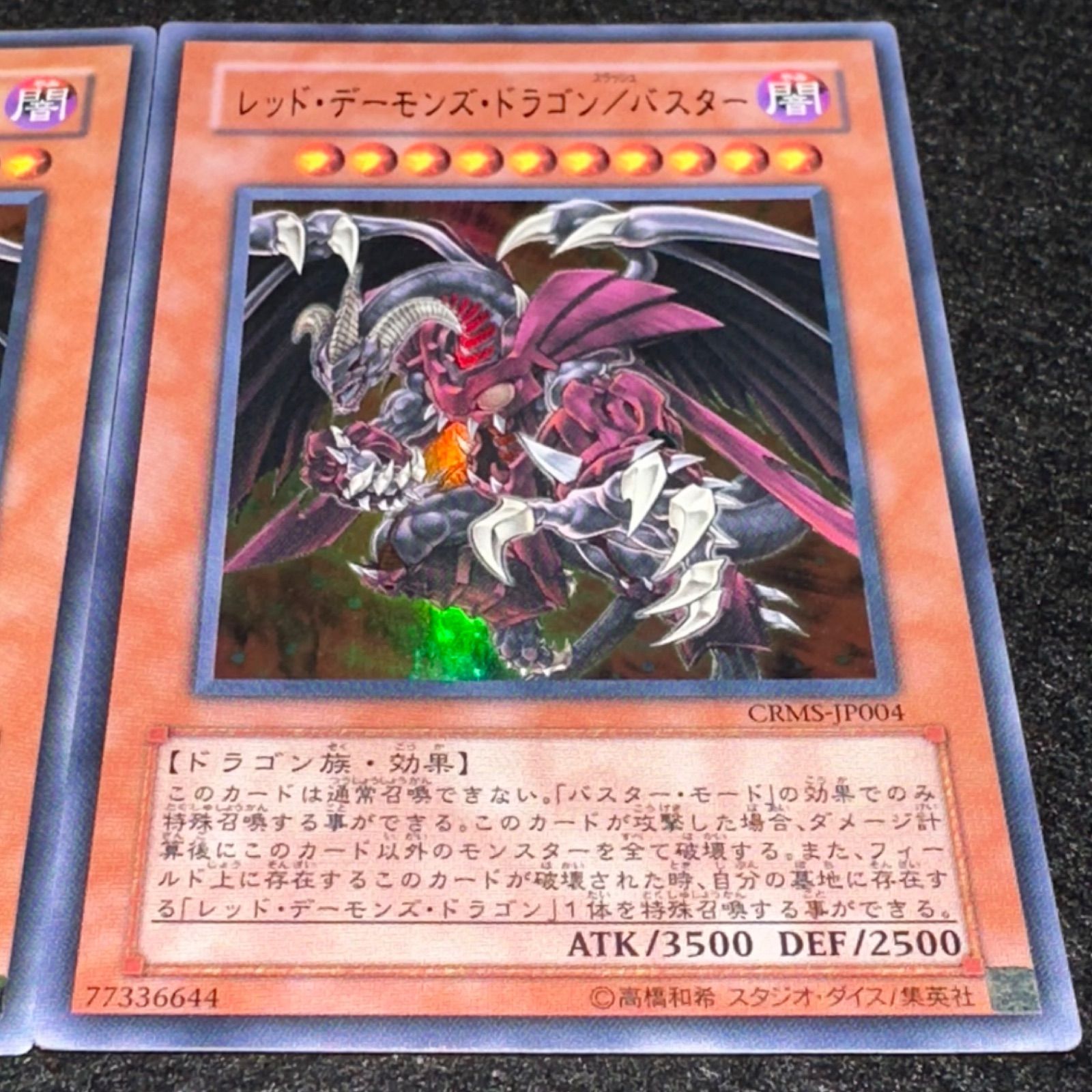 遊戯王】No.7228 レッドデーモンズドラゴン／バスター ウルトラ 