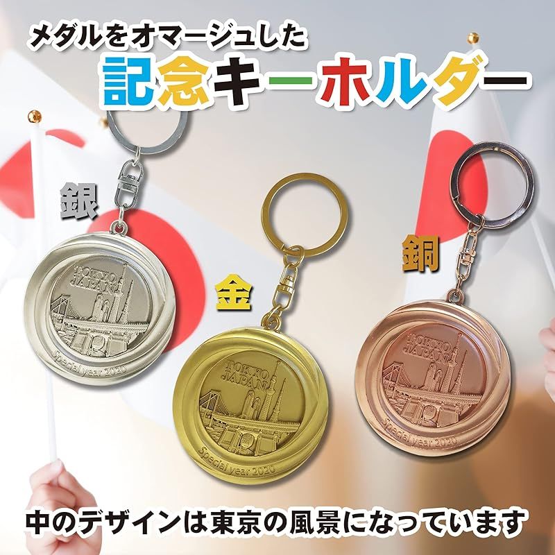 新品】 東京 オリンピック 記念 グッズ 応援 メダル オマージュ