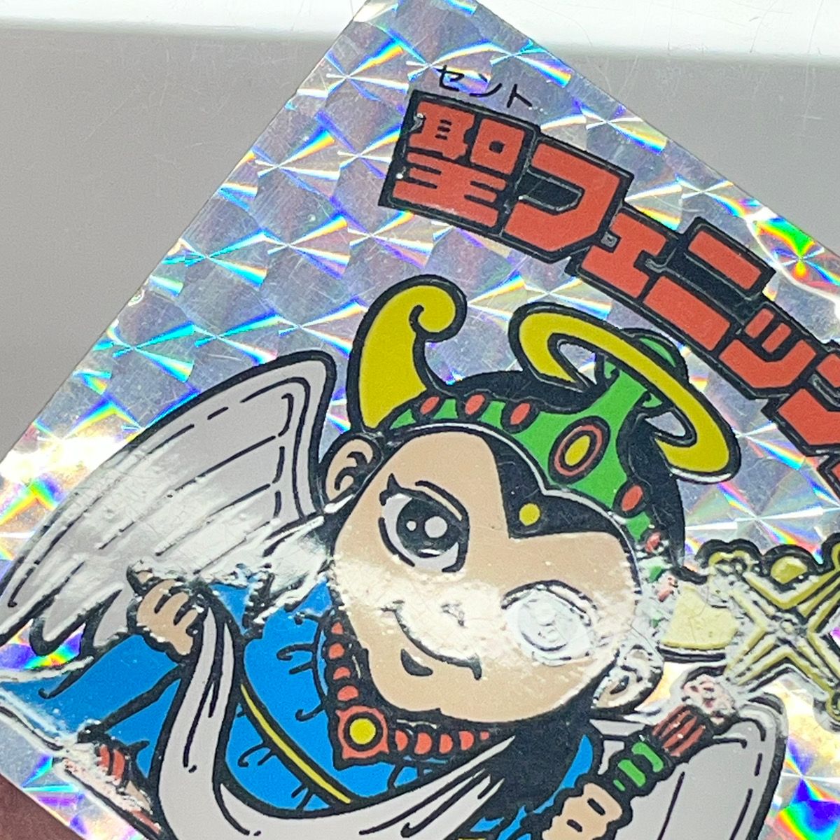 尾張小牧店】旧4弾 聖フェニックス (聖神子) 正扇 裏青 ビックリマン 