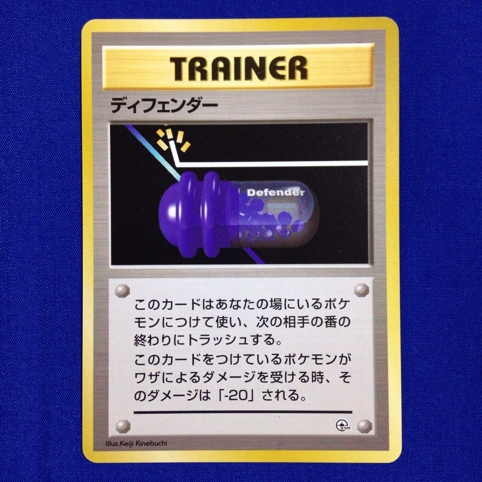 ディフェンダー 旧裏 ポケカ ポケモンカード ジム マークなし - メルカリ