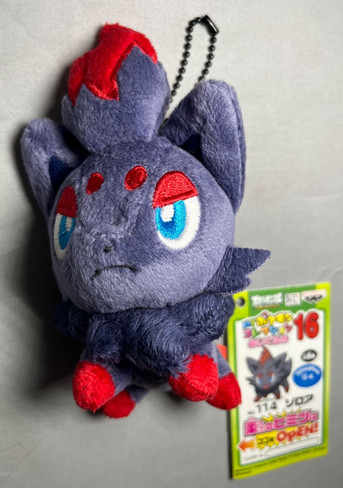 ポケモン pokemon MYポケモンコレクション ぬいぐるみ NO.114 ゾロア