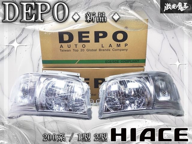 ☆新品☆ DEPO デポ 200系 ハイエース 1型 2型 前期 ハロゲン ヘッド 