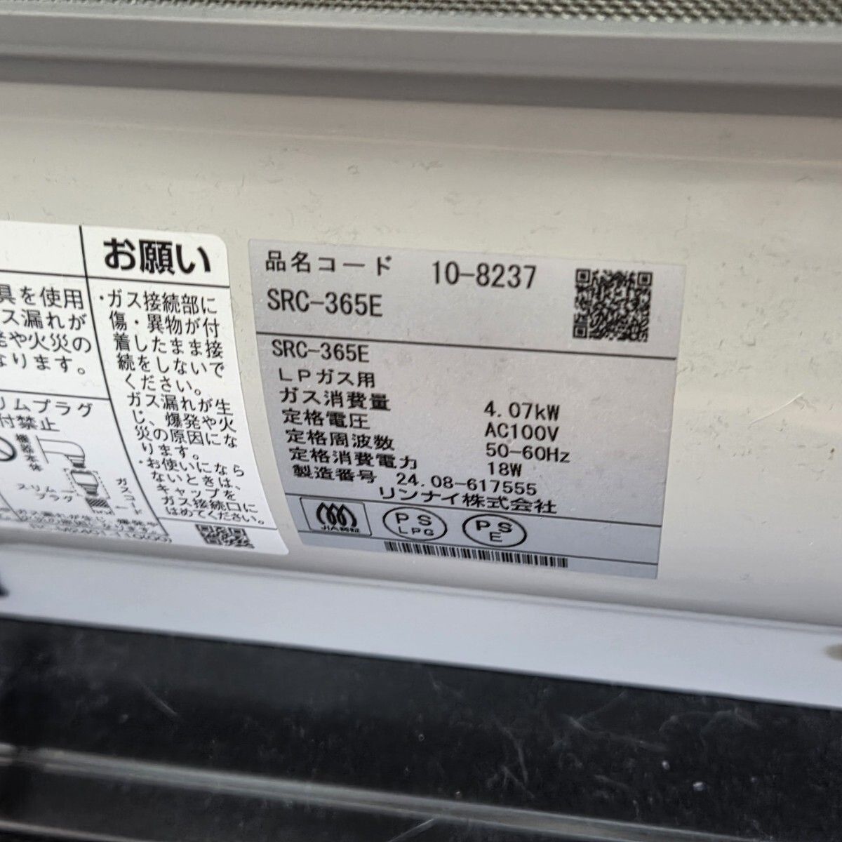 直接引取限定S02653 パーパス GX-HFL240AW ふろ給湯器 エコジョーズ LP 