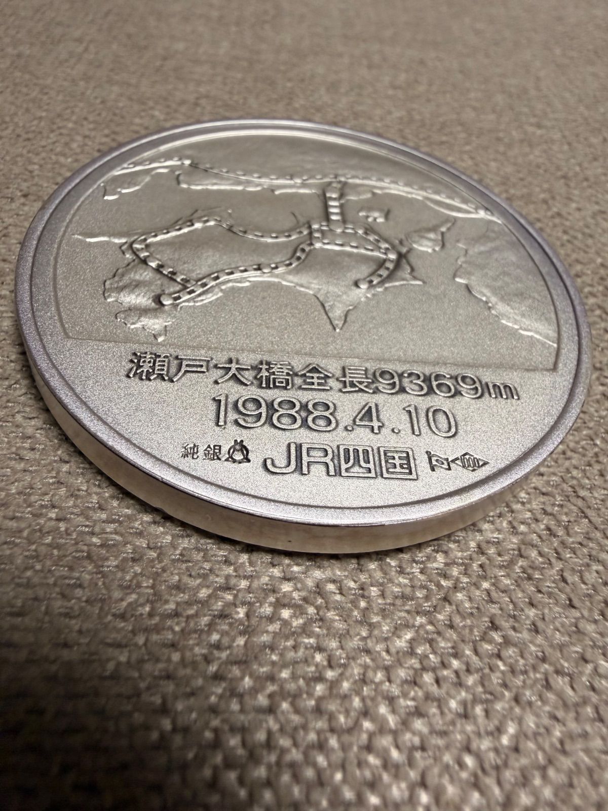 瀬戸大橋開通記念 純銀 メダル 1988 JR四国 - メルカリ 瀬戸大橋開通記念 純銀 メダル 1988 JR四国 - メルカリ