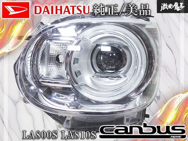 ムーヴキャンバス 左手 前照灯 ヘッドラムプLED 信玄 3色切替LED