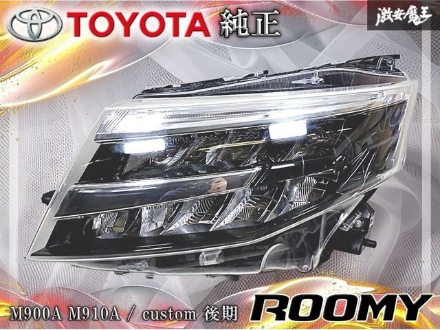 TOYOTA トヨタ 純正 M900A M910A ルーミーカスタム 後期 LED ヘッド