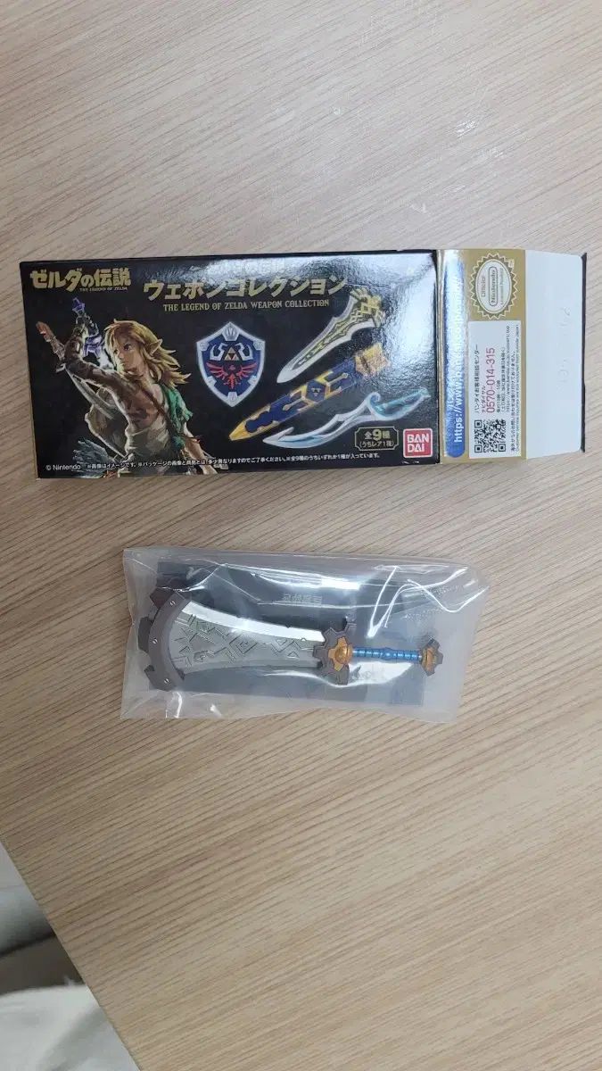 ゼルダの伝説 ウェポンコレクション giant rock crusher