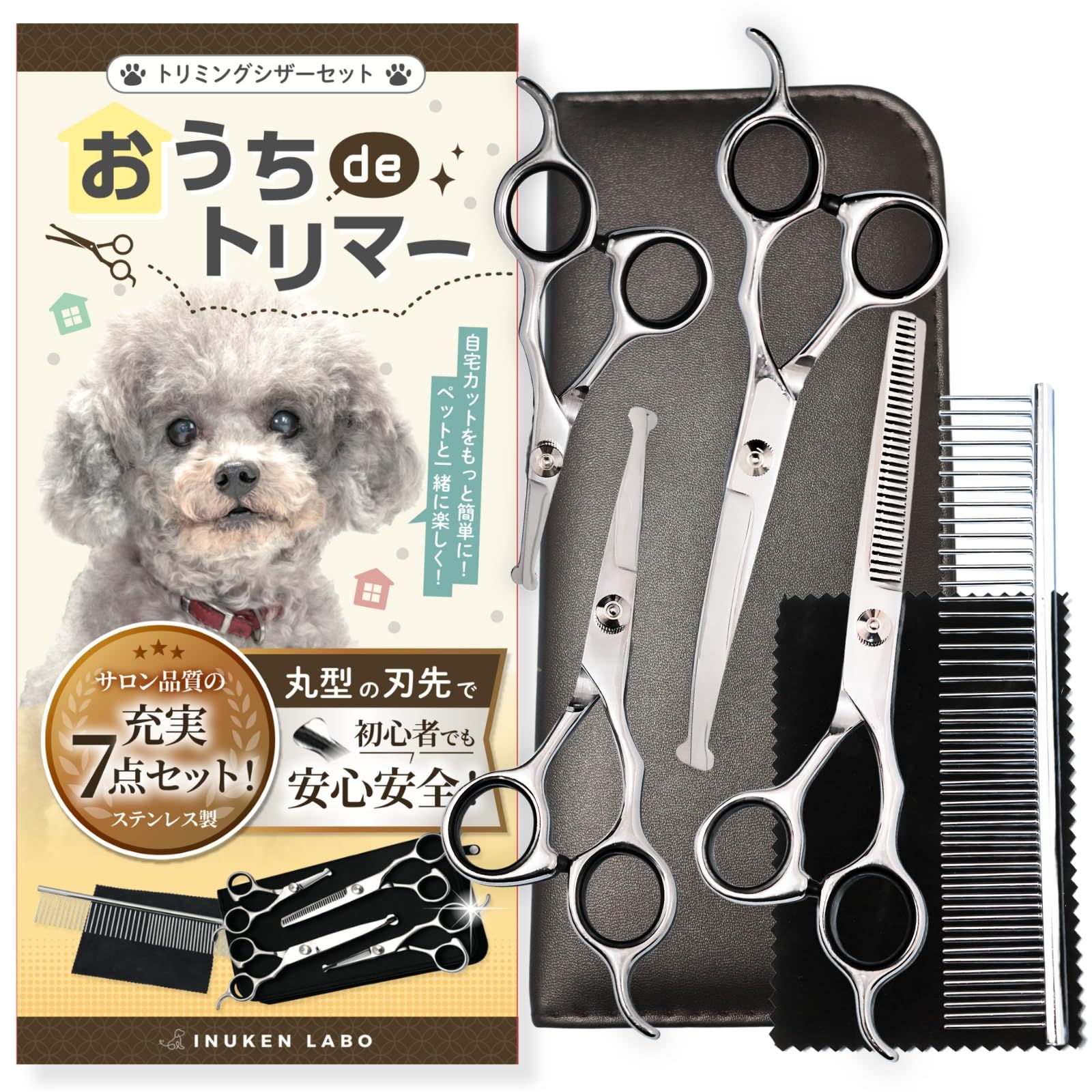 トリマー・動物病院認定】 犬健ラボ トリミング ハサミ 犬 ペット用 