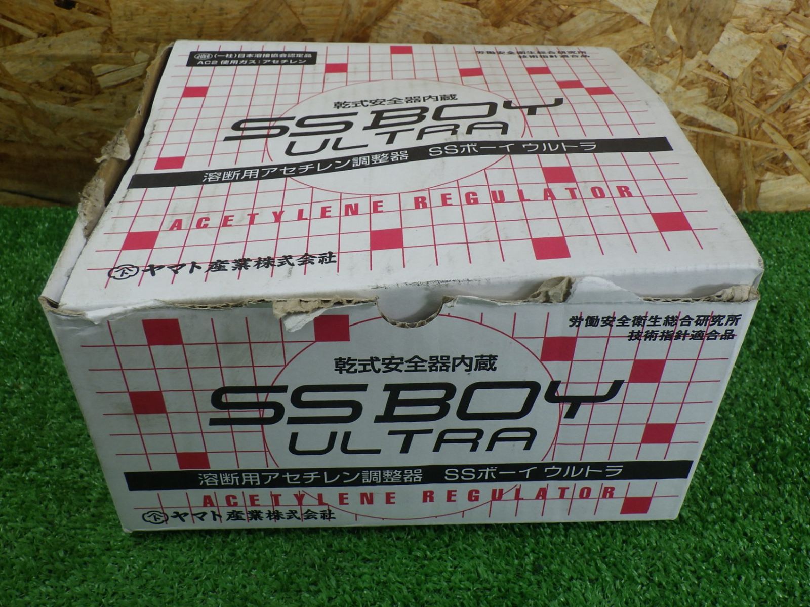 ヤマト産業 SSボーイ ウルトラ アセチレン用 長期保管のため傷あり 