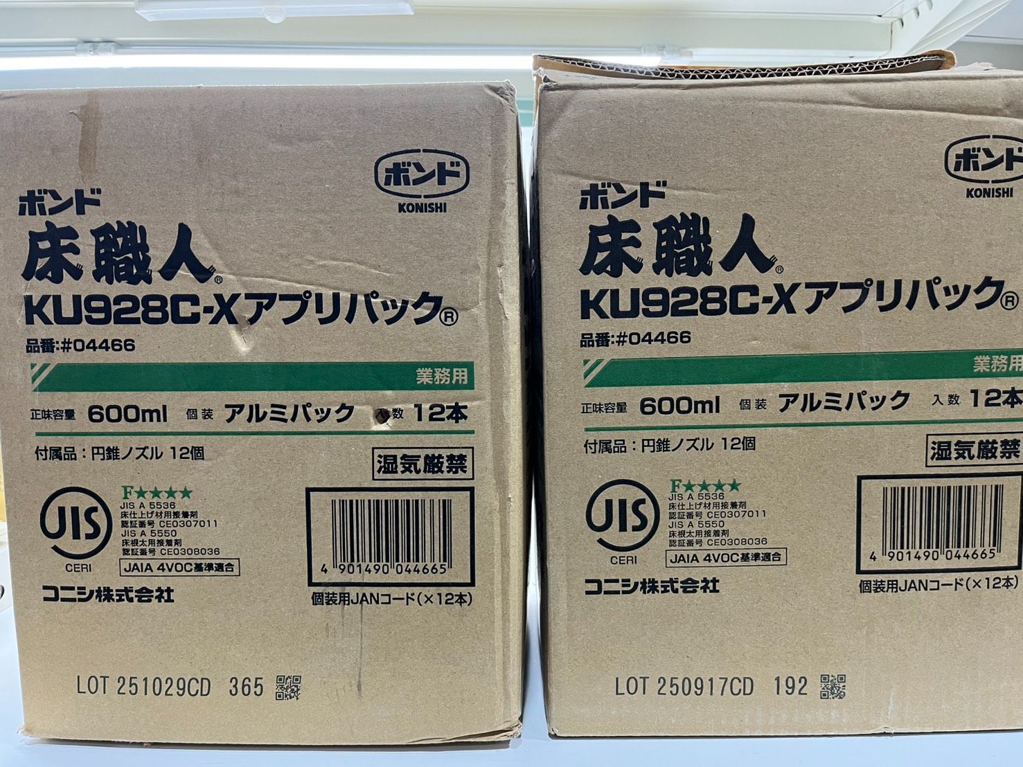 ○ 計22本 未使用 コニシ ボンド 床職人 KU928C-X アプリパック 600ml 