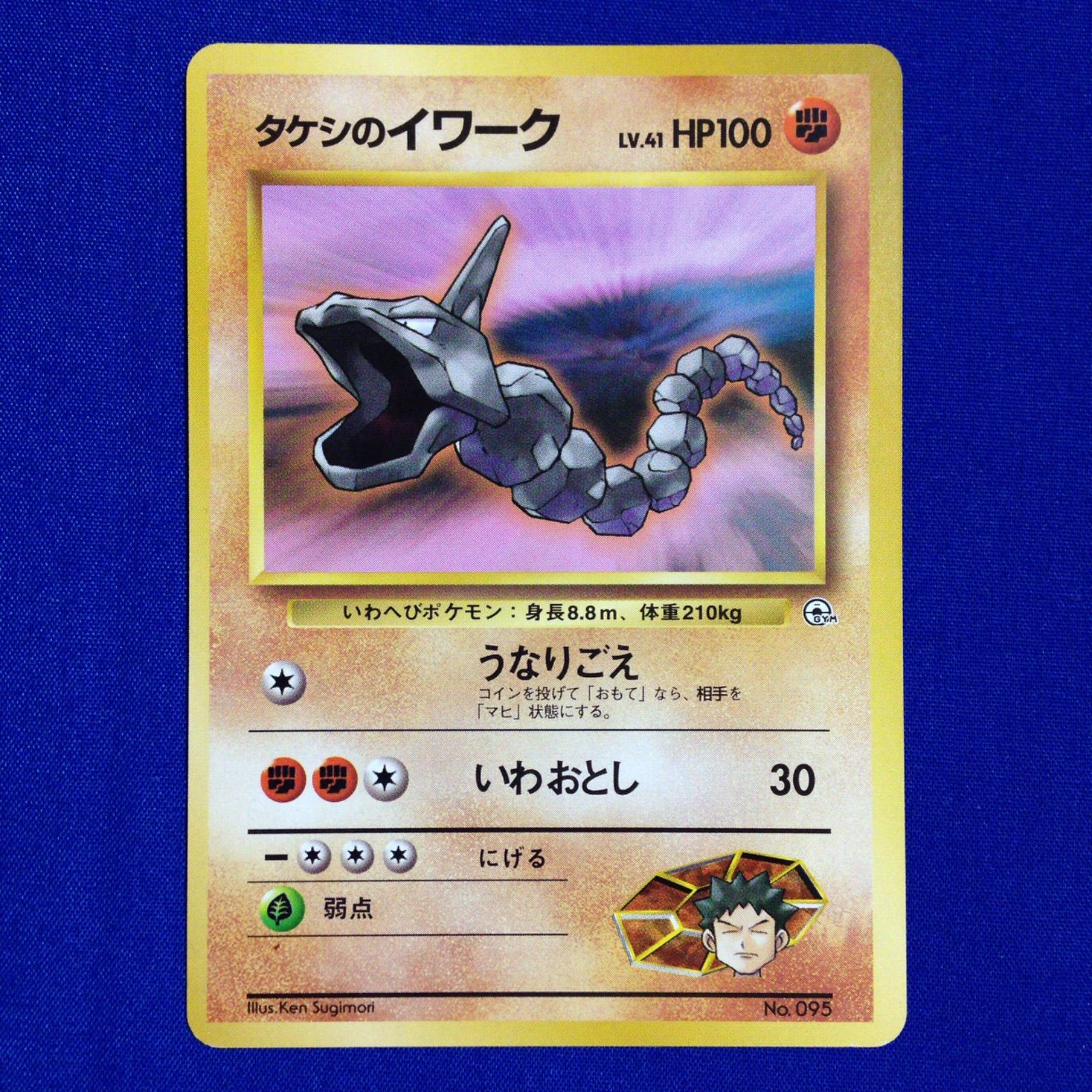 旧裏ポケモンカード ニビシティジム タケシ ポケモンジム ランクS