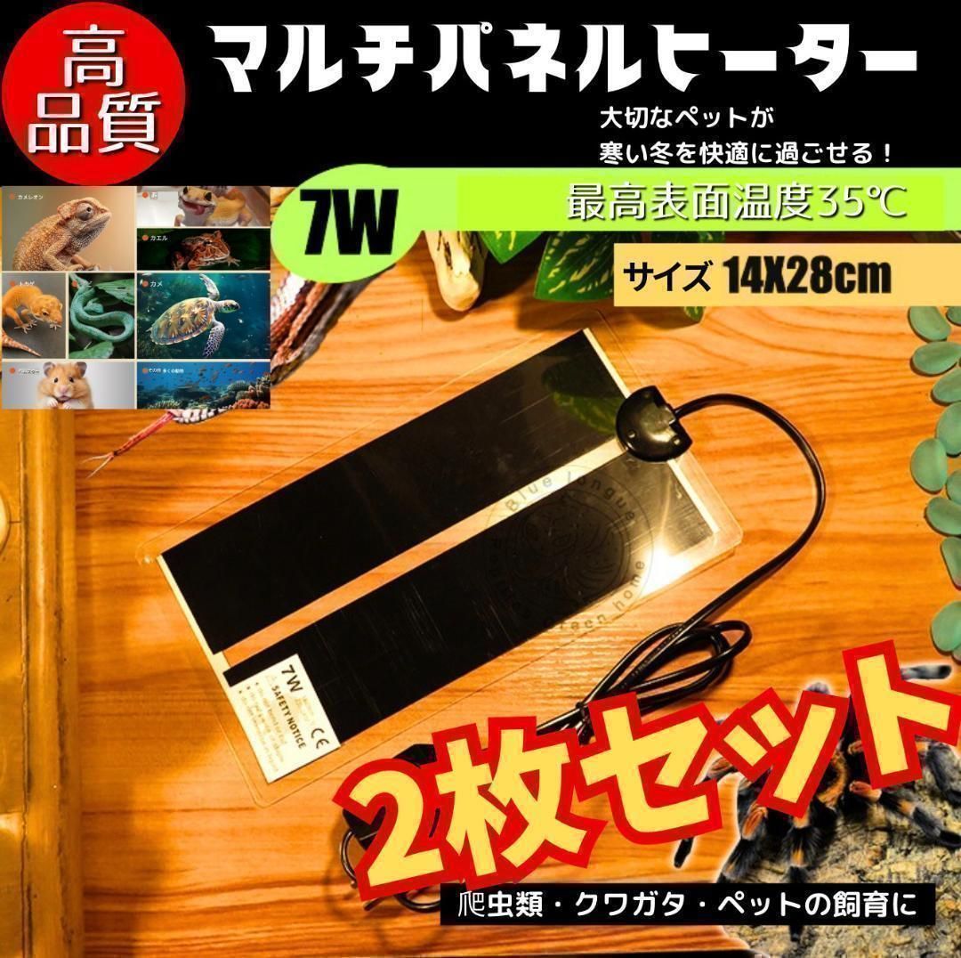 爬虫類・両生類用品 30枚 マルチパネルヒーター ペット 爬虫類