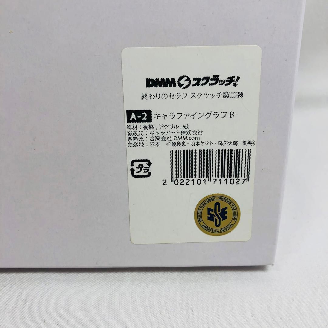 DMMスクラッチ 終わりのセラフ 第二弾 A-2賞 キャラファイングラフ B 