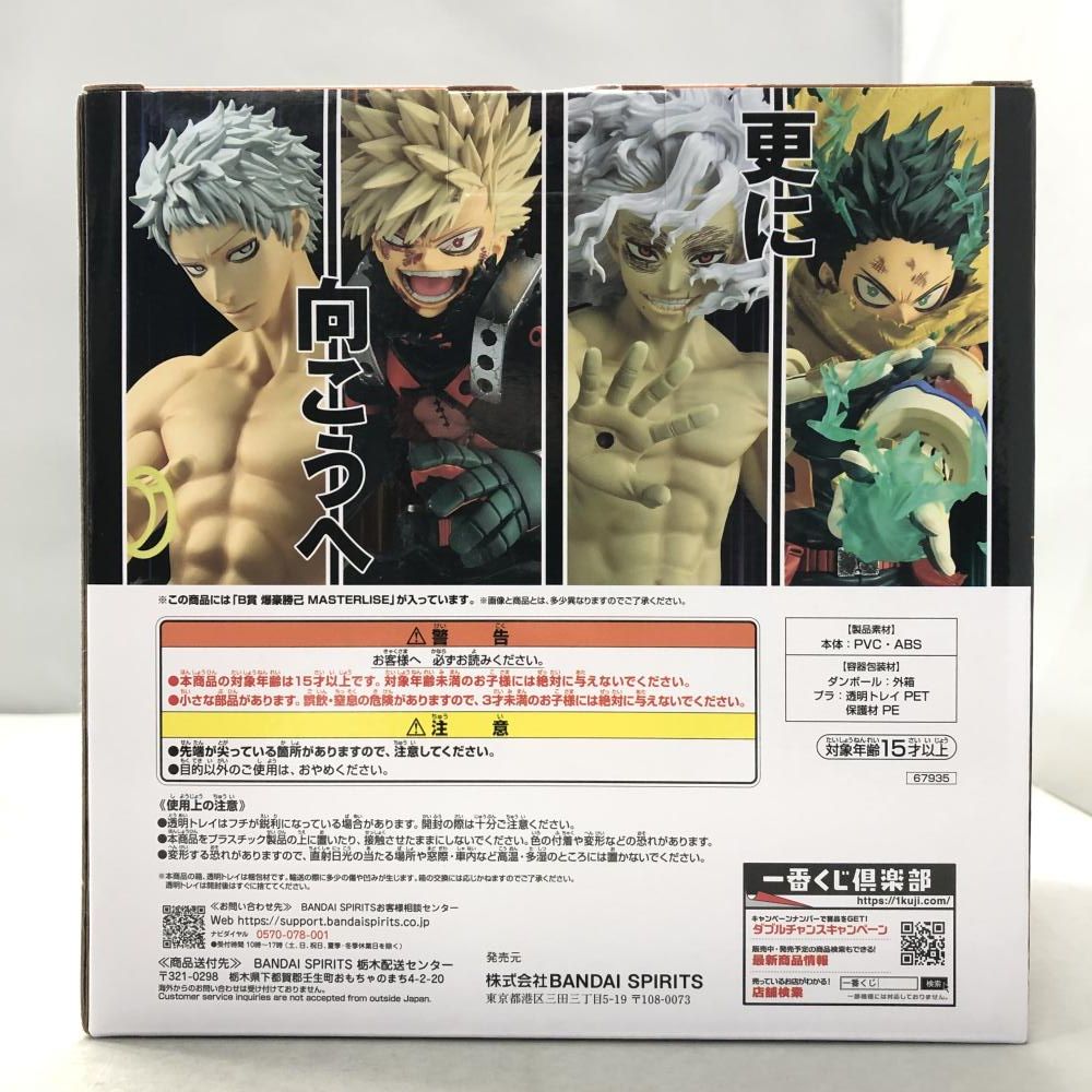 中古】バンダイ 爆豪勝己 一番くじ 僕のヒーローアカデミア 更に向こう