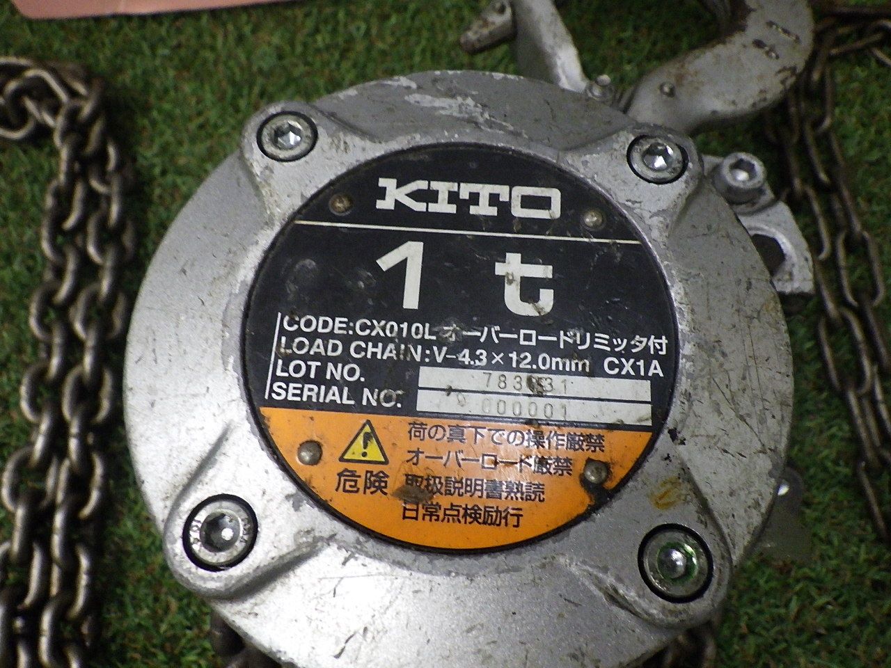 キトー チェーンブロック CX010L 1t 重量物の吊り上げに 中古品 - メルカリ