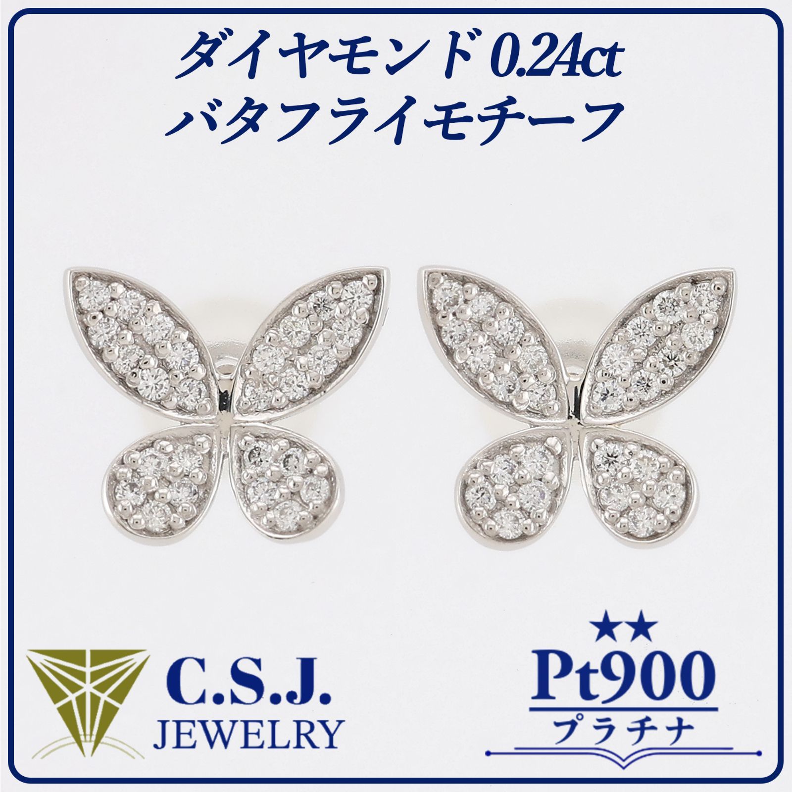 参考定価138,000円！》 Pt.900 プラチナ ダイヤモンド 0.24ct セット 