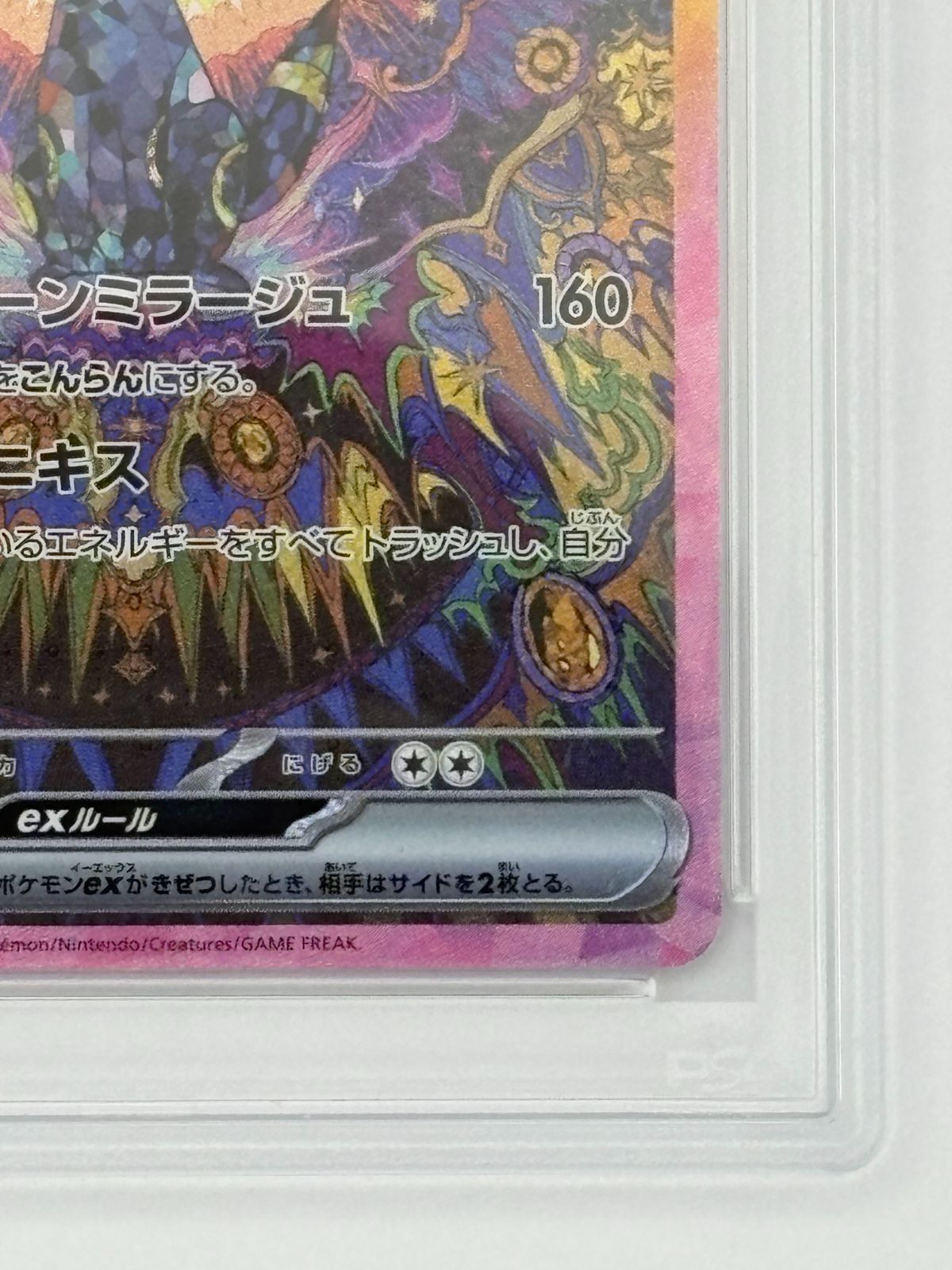 PSA10】ブラッキーex SAR SV8a 217/187 ポケモンカード - メルカリ