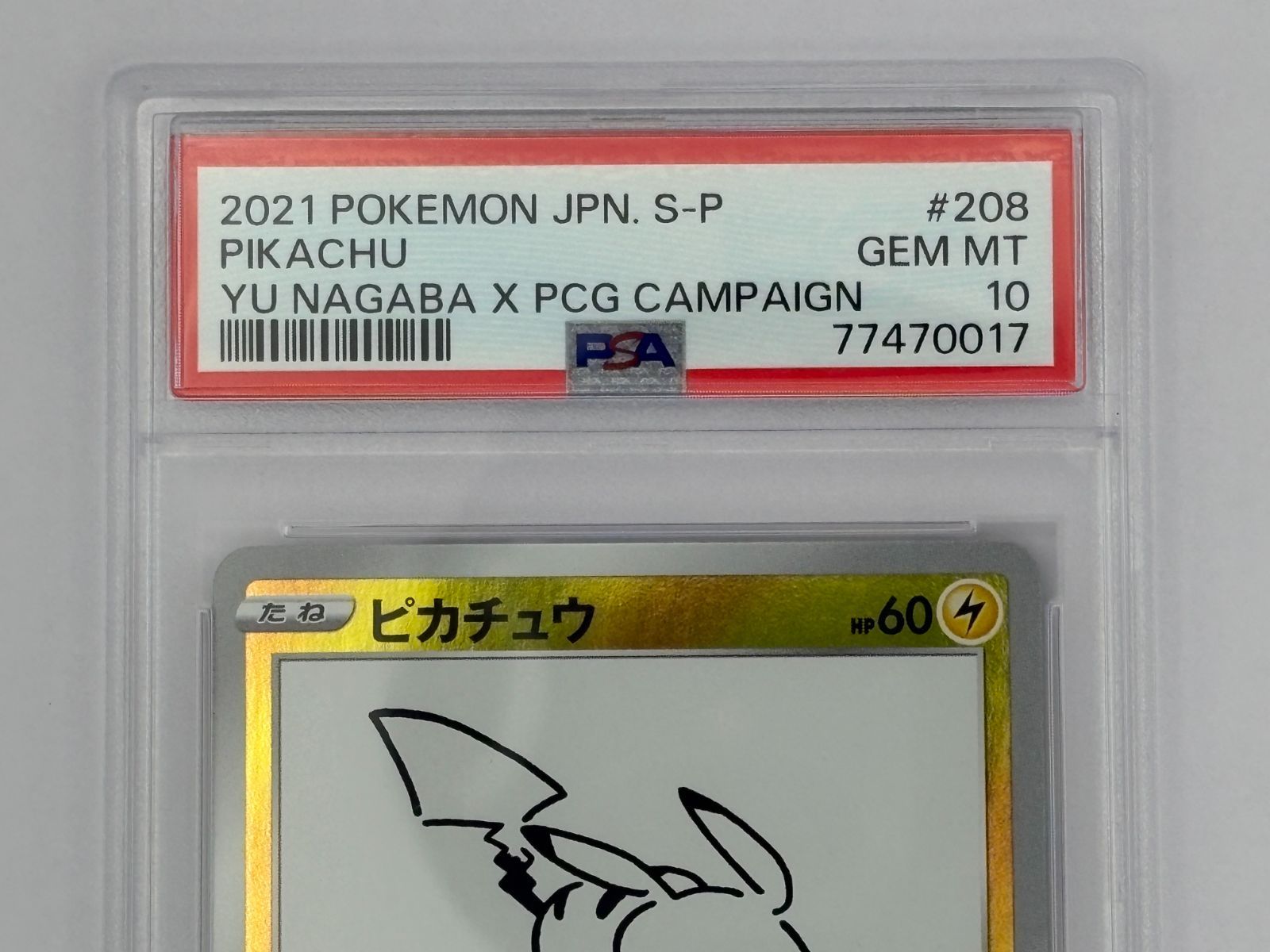 PSA10】ピカチュウ YU NAGABA プロモ PROMO 208/S-P ポケモンカード