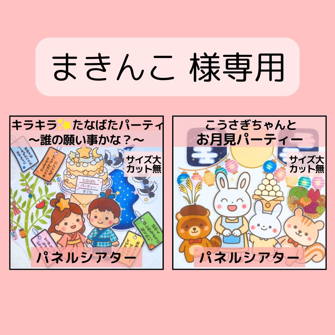 まきんこ様専用 2点セット - メルカリ まきんこ様専用 2点セット - メルカリ