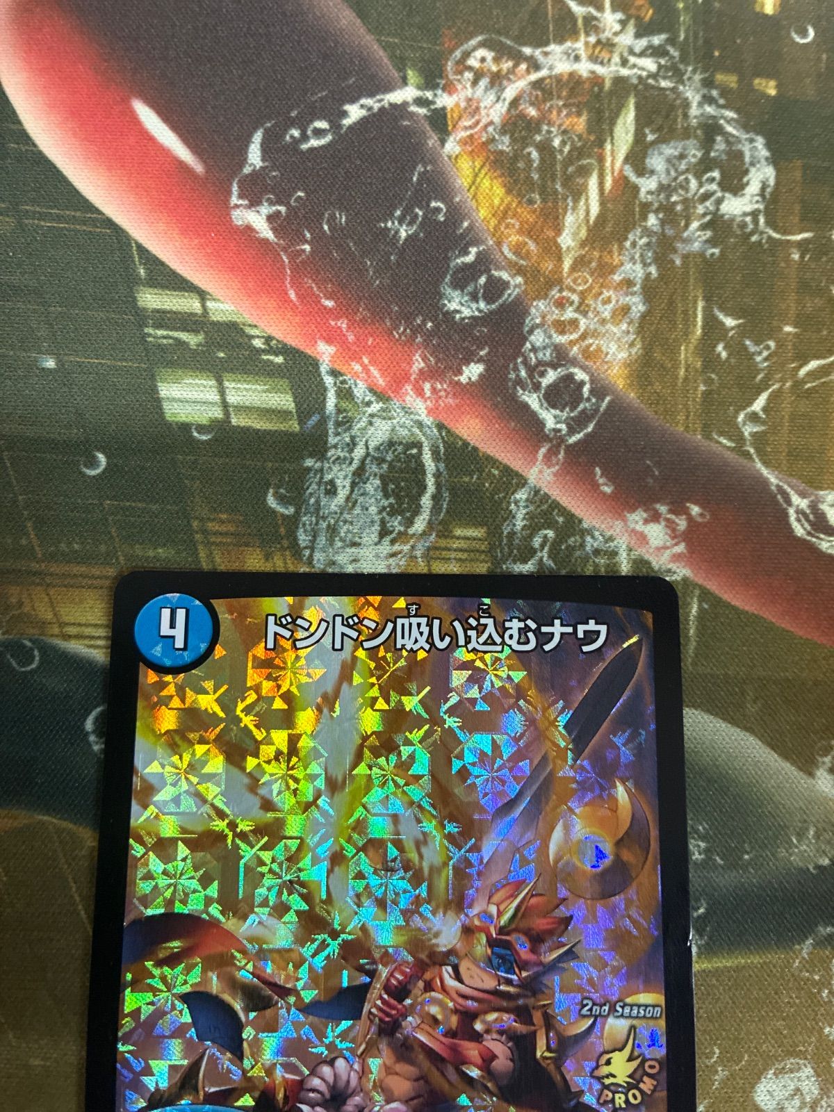 D26046 ドンドン吸い込むナウ CS プロモ - メルカリ