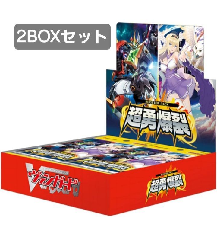 だるま@値段交渉大歓迎様　ヴァンガード超勇爆裂 8BOX ブースターパック「超勇爆裂(ちょうゆうばくれつ)」 ｜ 「カード