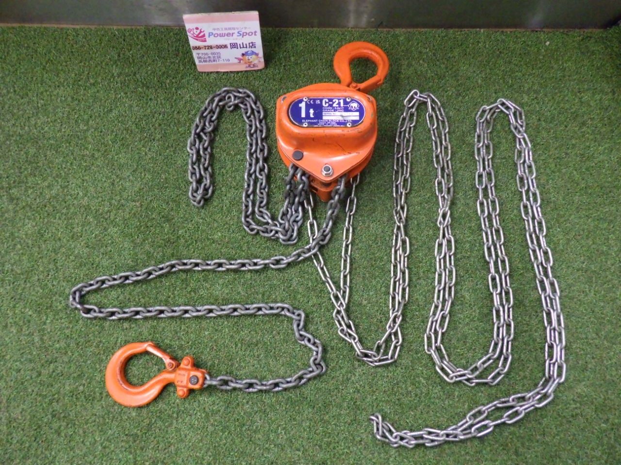 ELEPHANT エレファント 象印 チェーンブロック 1t 1トン C-21 重量物の 