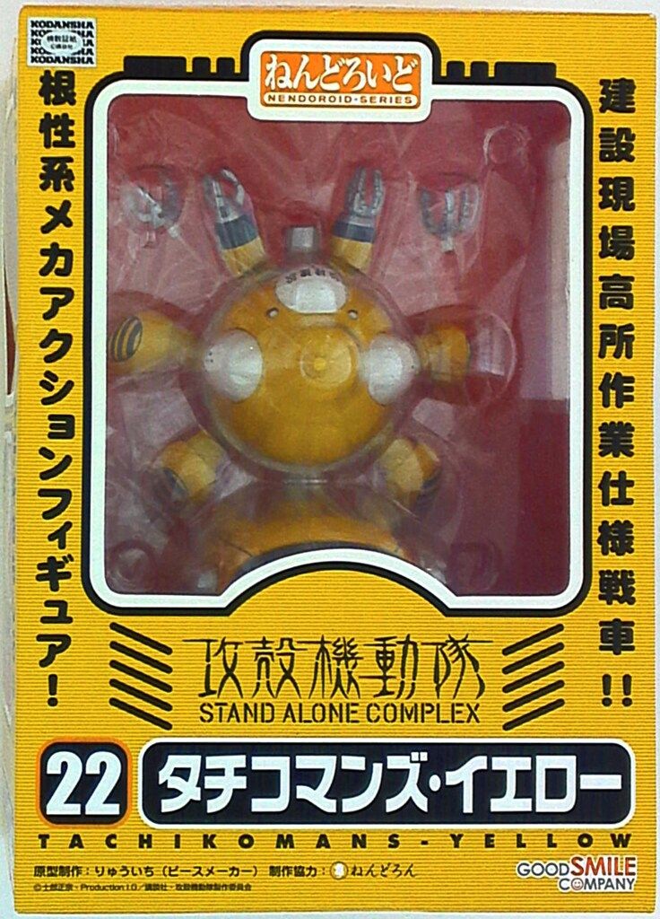 グッドスマイルカンパニー ねんどろいど/攻殻機動隊SAC タチコマンズ