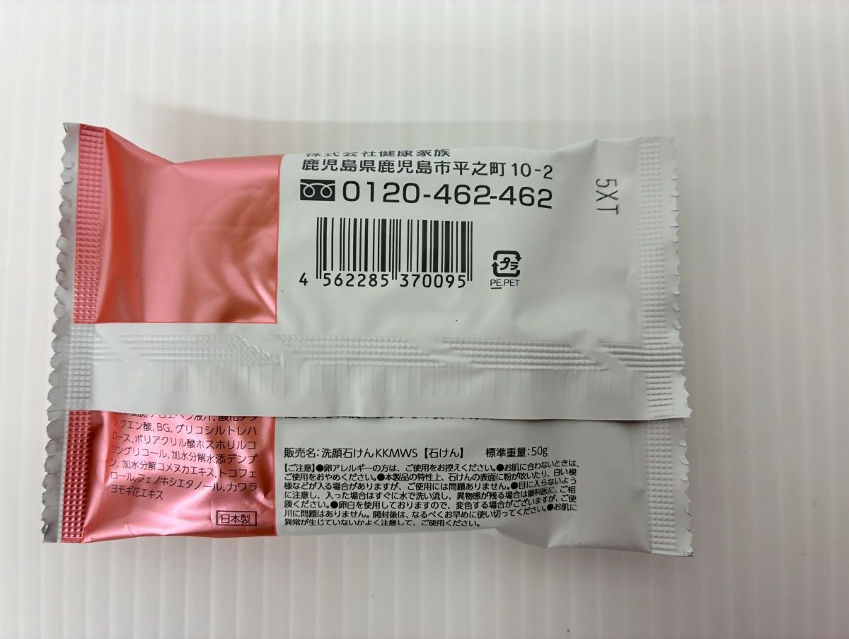 未開封 RANRICH 薬用 ランリッチ 美白オールインワン 宝石ジェル (卵殻