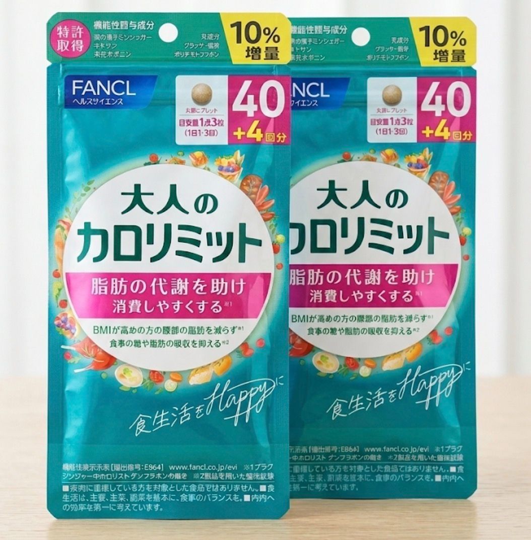 ファンケル】大人のカロリミット40回分4袋 【公式通販】 ファンケル】大人のカロリミット40回分4袋 【公式通販】