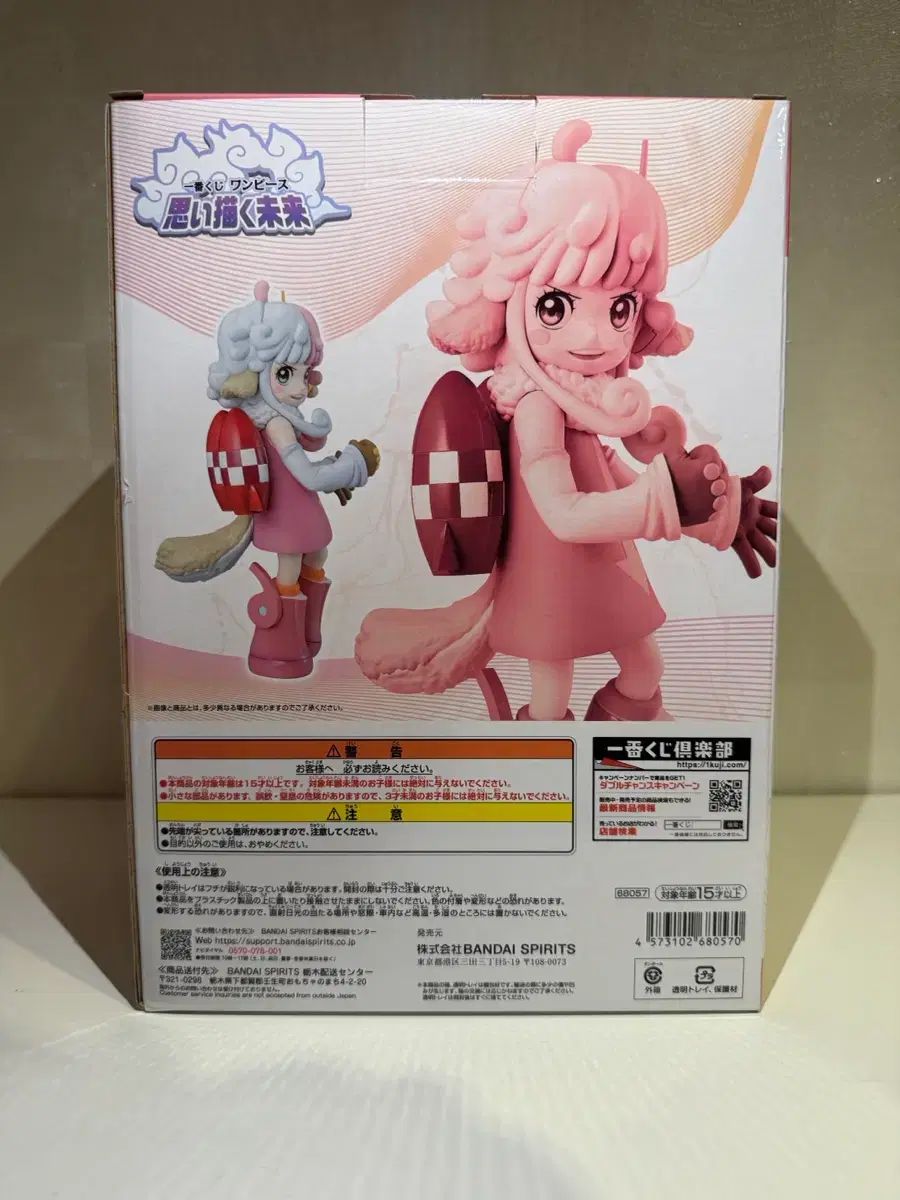 未開封) ONE PIECE 一番くじ 想像する未来 D賞 アトラス 格安，最新作