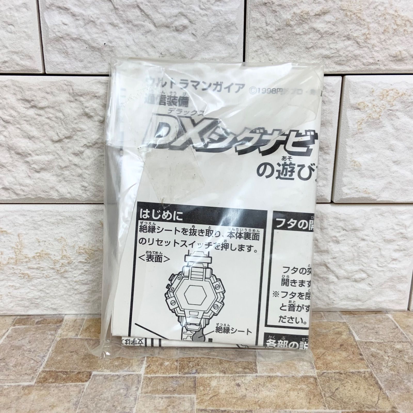 超希少】ウルトラマンガイア DXシグナビ なりきり BANDAI バンダイ