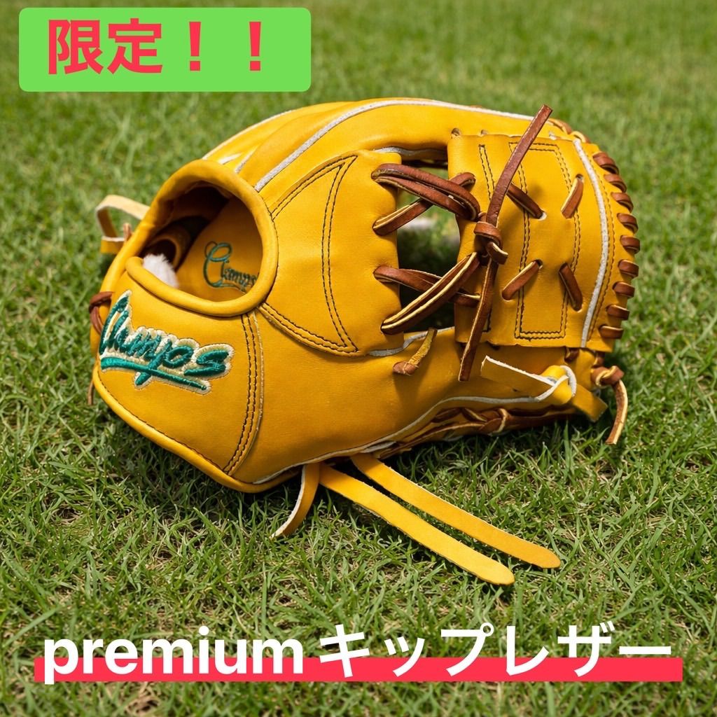 クランプス 硬式内野用グローブ オーダー 【公式通販】