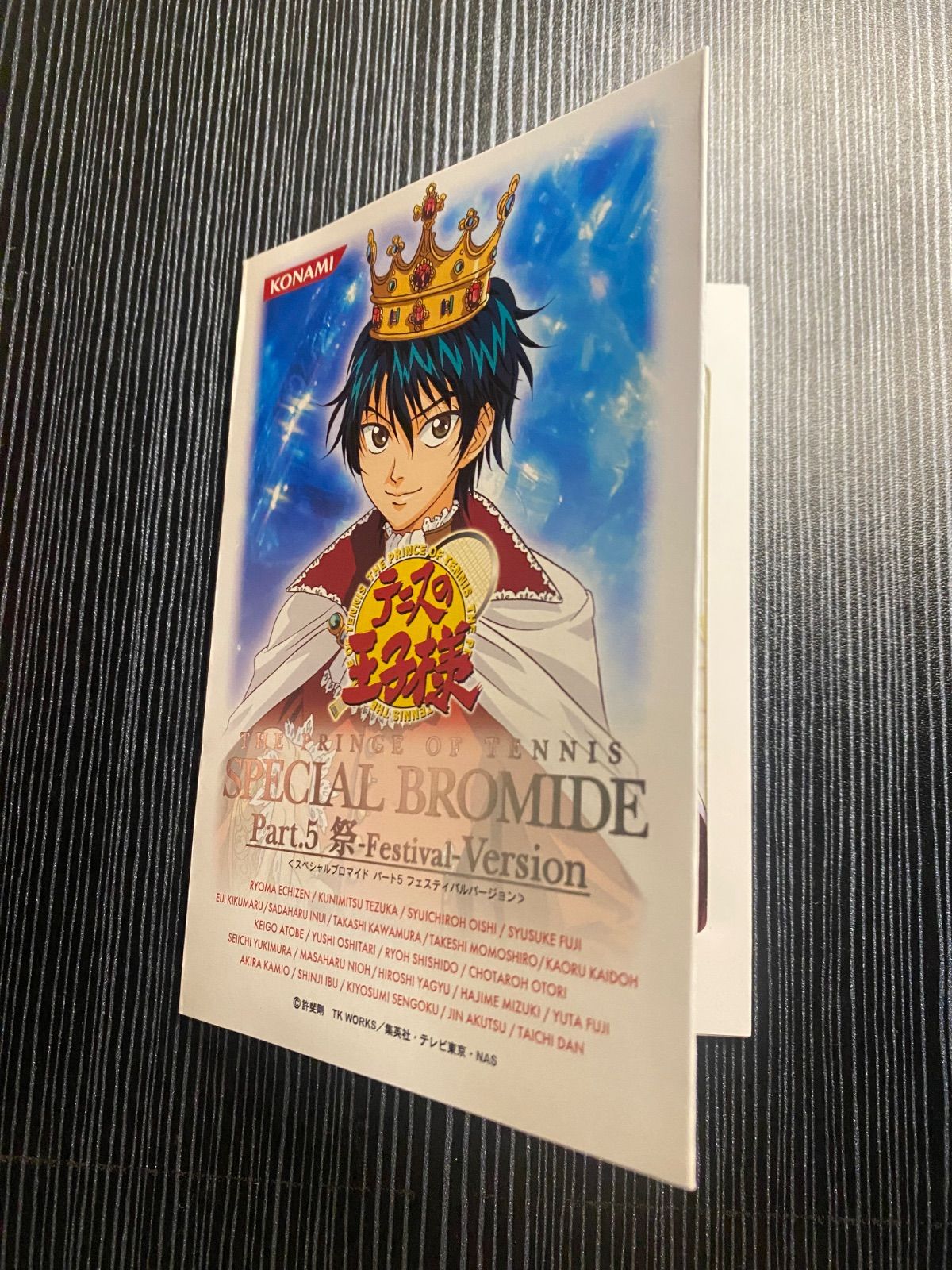 中古】テニスの王子様 スペシャルブロマイド Part.5 祭 Festival
