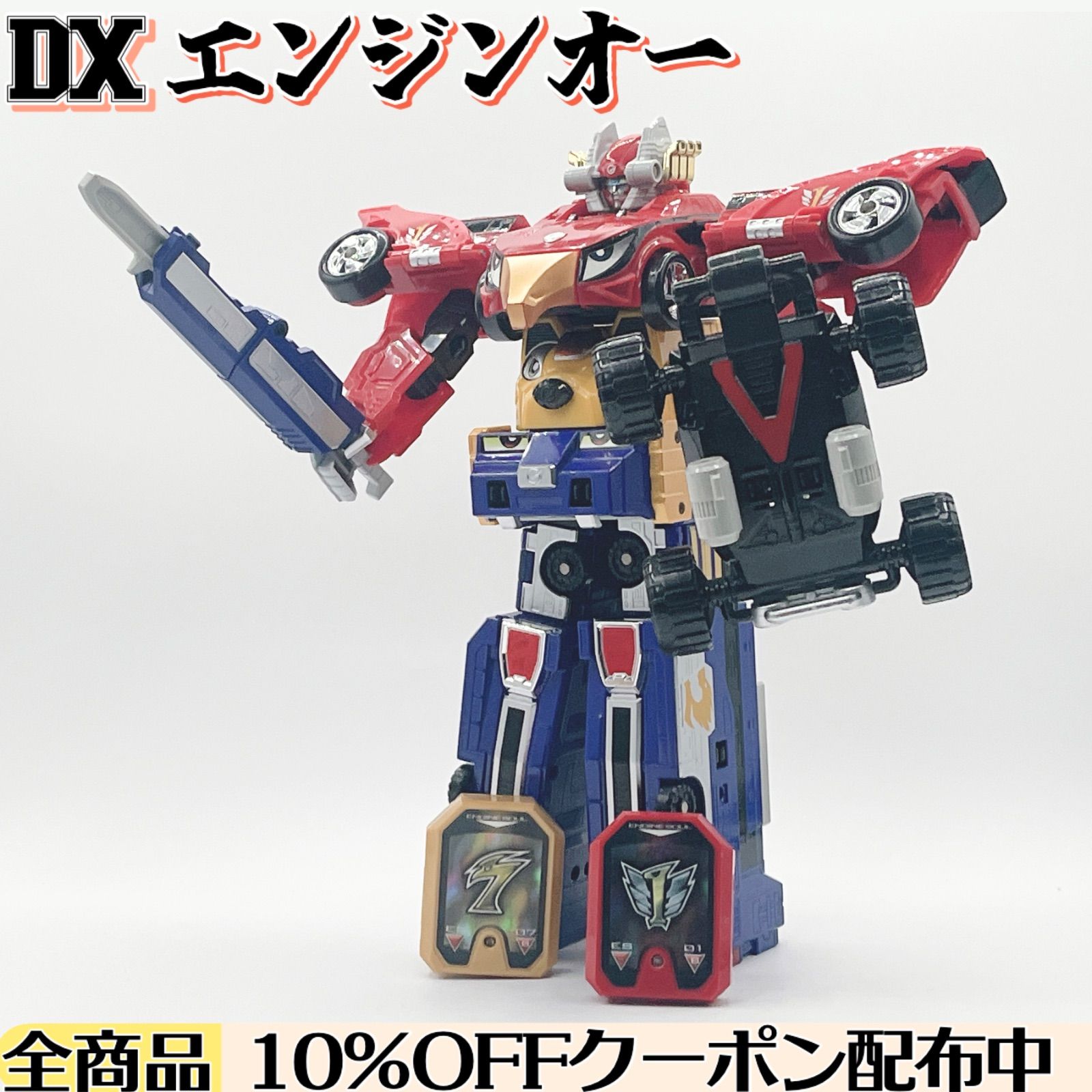 DXエンジンソウル2個付き】炎神合体 DXエンジンオー 剣・シールド付属 